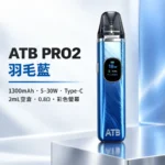 ATB PRO2 注油式電子煙主機套裝 （OXVA小蠻牛新款）羽毛紋理 1300mAh大電量 | 30W可調功率 磁吸防漏 5色可選 台灣現貨：圖片 2